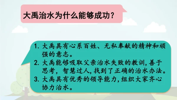 统编版2024-2025学年二年级语文上册同步语文园地六 -精品课件