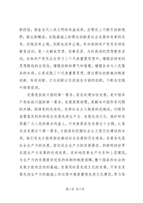 第二阶段党性分析.docx