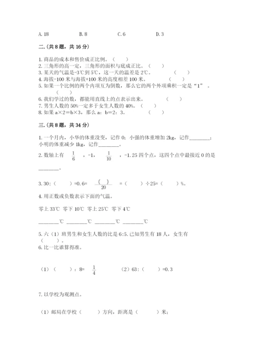 冀教版小升初数学模拟试题含答案（黄金题型）.docx