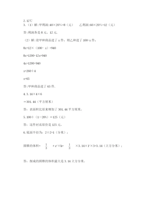 北师大版小学六年级下册数学期末综合素养测试卷及参考答案（实用）.docx