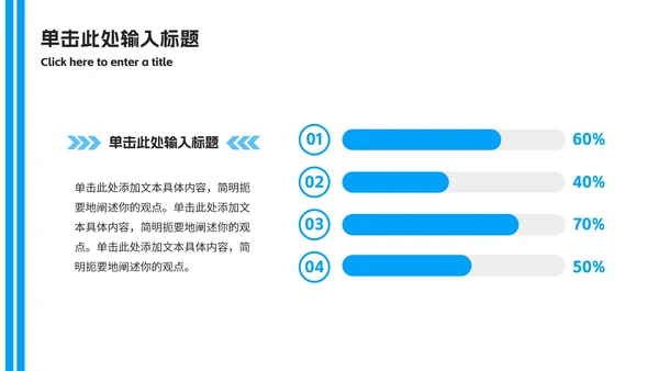 简约个人简介作品集PPT模板