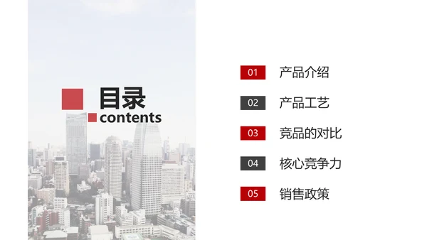 项目计划公司产品宣传介绍通用PPT模板