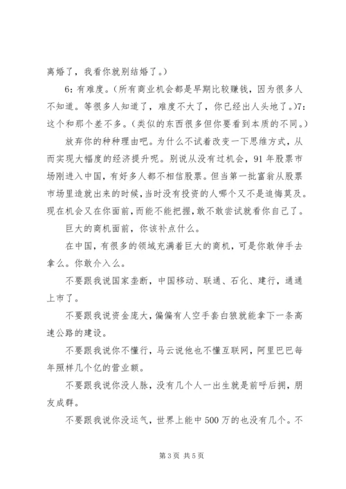 送话费活动方案 (2).docx