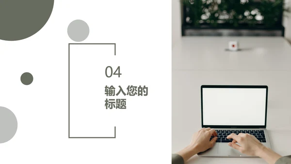 墨绿色小清新工作总结PPT模板