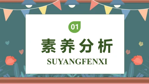 【核心素养】部编版语文一年级下册-口语交际：听故事，讲故事（课件）