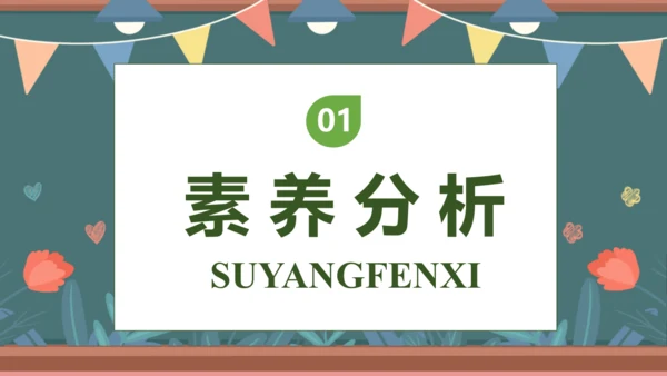 【核心素养】部编版语文一年级下册-口语交际：听故事，讲故事（课件）