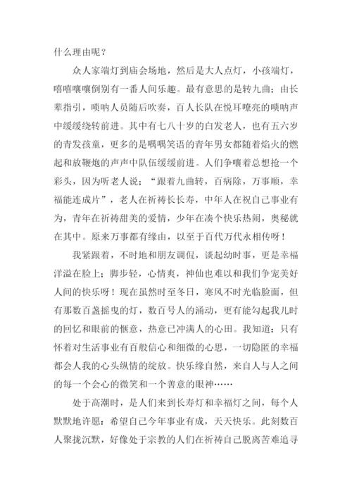 家乡的习俗作文800字.docx