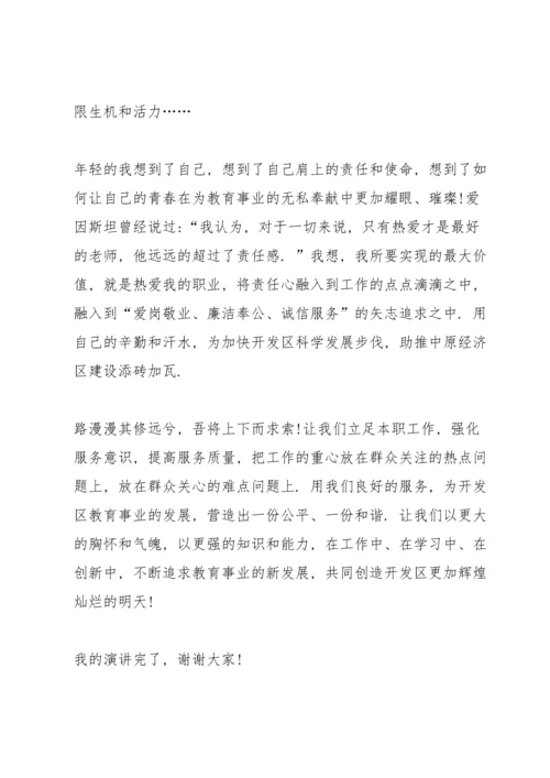 树立梦想中学生主题讲话稿5篇.docx