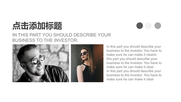 黑白杂志风时尚艺术宣传通用PPT模板