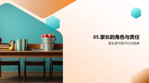 培养三年级学生良好习惯