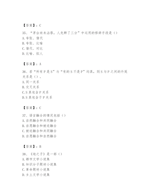 2024年国家电网招聘之文学哲学类题库精品【模拟题】.docx