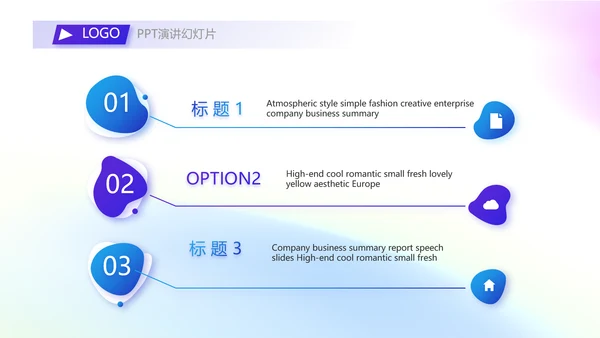 五四青年节年轻就要拼动态PPT模板