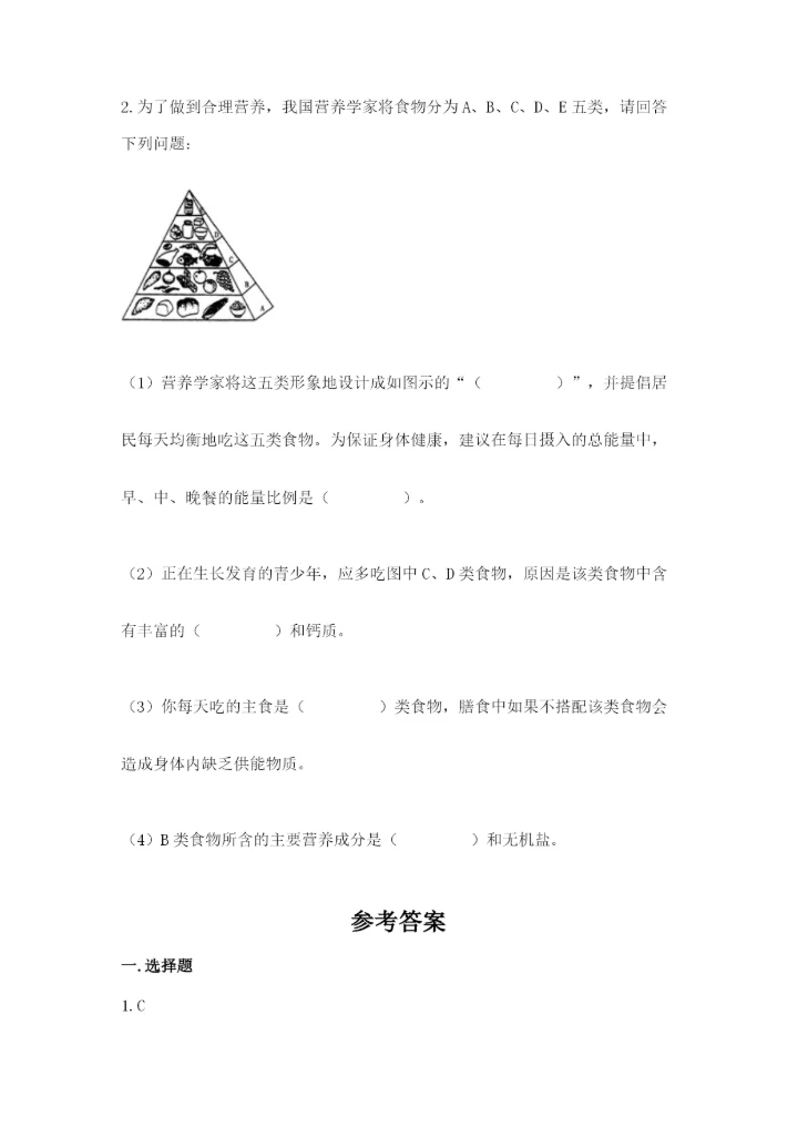 教科版四年级上册科学 期末测试卷附答案解析.docx