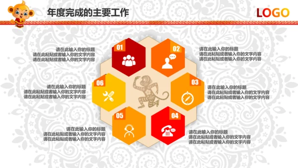 2016新年快乐春节联欢会PPT模板