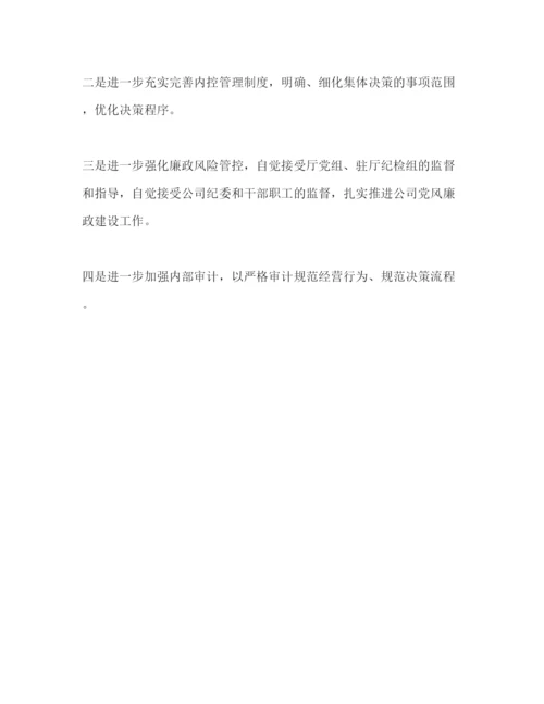 精编年公司内控制度落实情况自查报告.docx