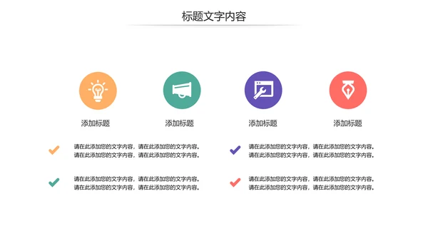 生物医疗科学研究PPT模板