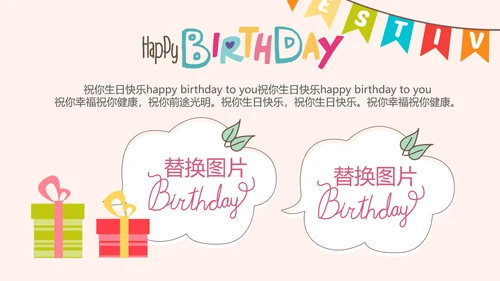 粉色生日快乐电子相册动态PPT模板