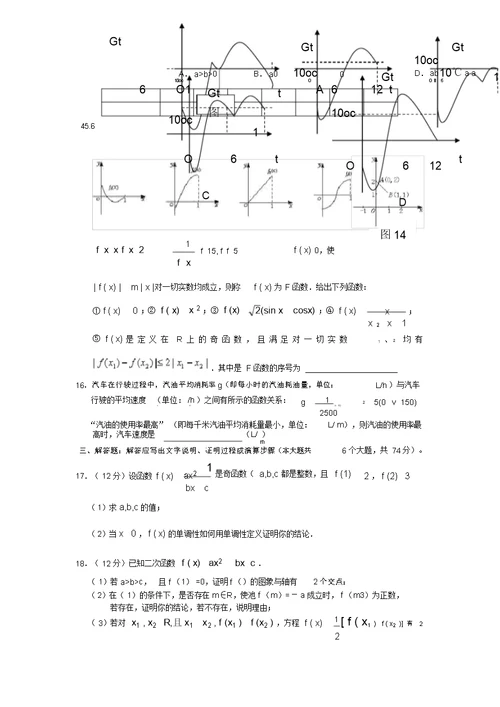 2022届高考数学第一轮函数单元练习题6