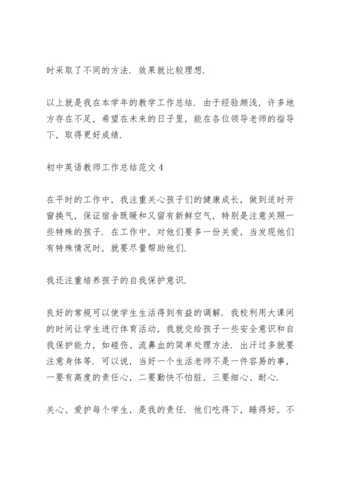 初中英语教师工作总结范文.docx