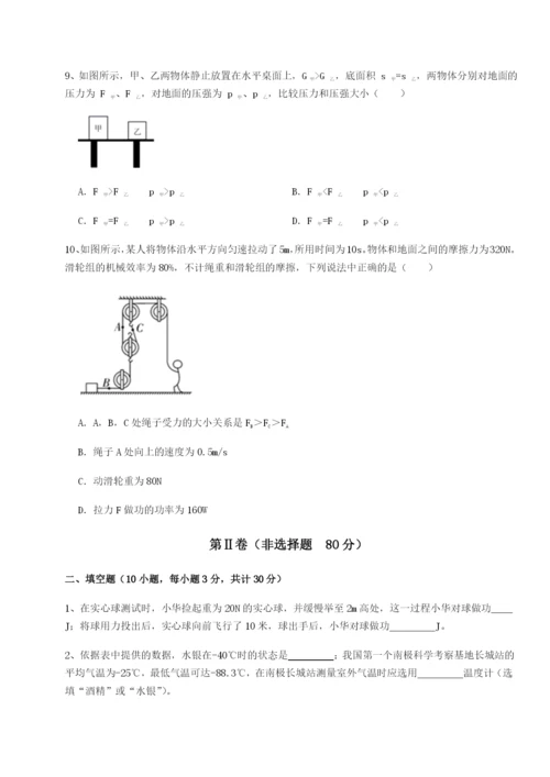 广西钦州市第一中学物理八年级下册期末考试综合训练试题（详解）.docx