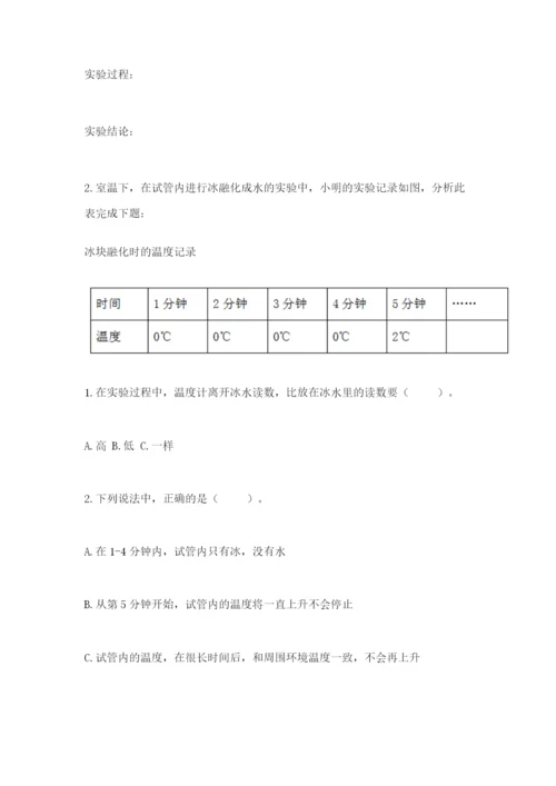 教科版小学三年级上册科学期末测试卷（考点精练）.docx