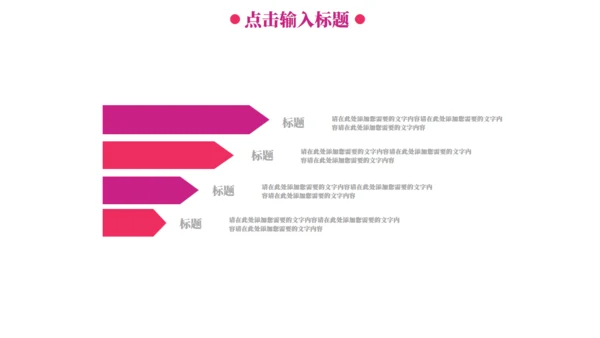 正年轻在路上时尚幻彩活动方案通用PPT