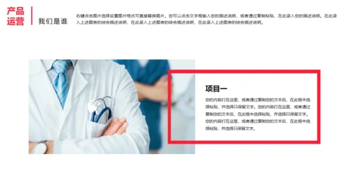 生活家居智能天下通用PPT模板