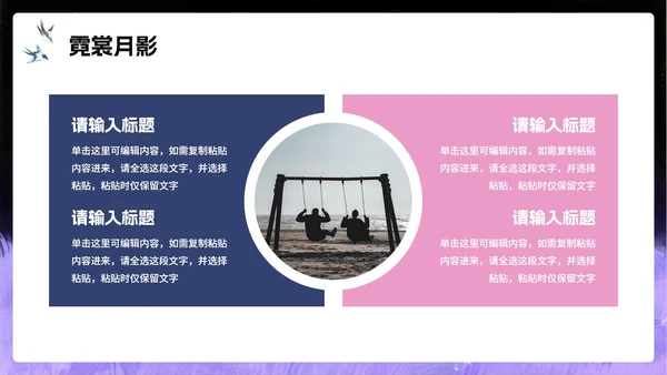 紫色渐变浪漫手绘风七夕节活动策划PPT模板