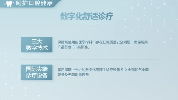蓝色简约牙科诊所年终工作总结汇报动态PPT