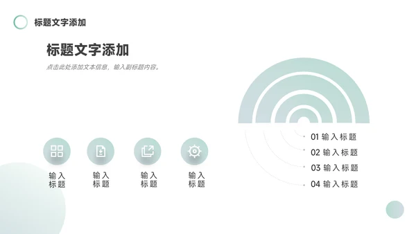 青色简洁大气员工入职培训PPT模板