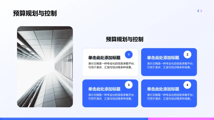 短视频策划与平台分发策略PPT模板