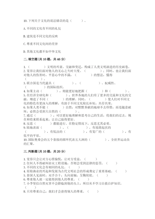 最新部编版六年级下册道德与法治期末测试卷及完整答案（名师系列）.docx