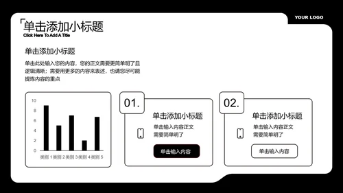 红色潮流商务风格通用PPT演示模板