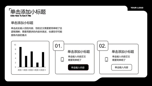 红色潮流商务风格通用PPT演示模板