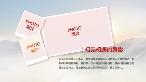 贵州脱贫攻坚成就展PPT动态模板