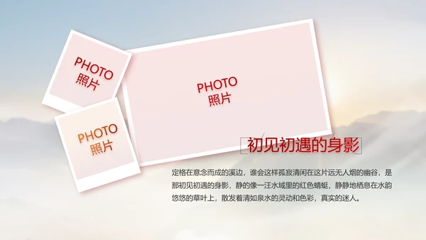 贵州脱贫攻坚成就展PPT动态模板