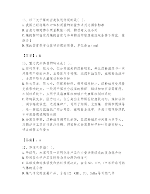 2024年公用设备工程师之专业知识（动力专业）题库【夺冠】.docx