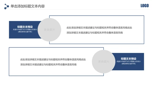 蓝色大气网络信息公安警察民警工作PPT
