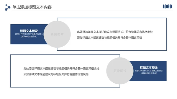 蓝色大气网络信息公安警察民警工作PPT