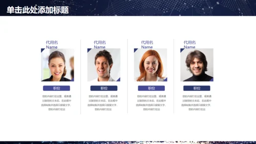 星空梦幻帆船商务工作汇报通用PPT模板