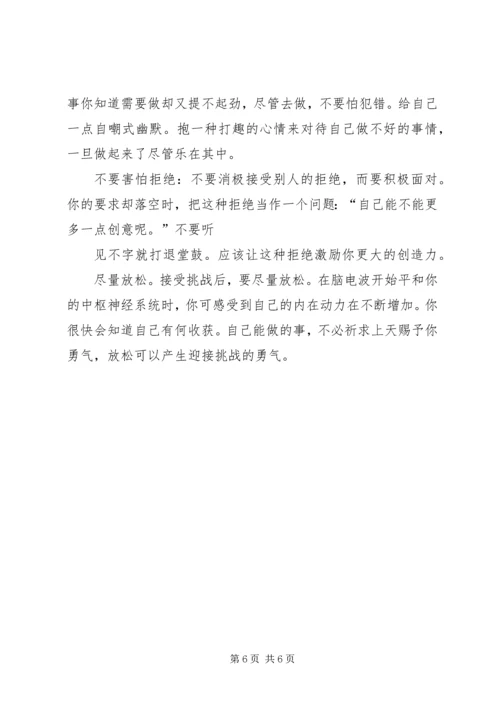 保险增员最有效的9个方法_1.docx