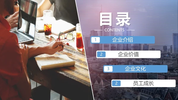 实景大气商务简约企业文化宣传介绍PPT模板