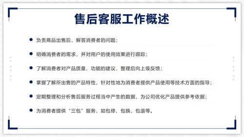 蓝色几何简约实景客服话术培训带内容PPT模板