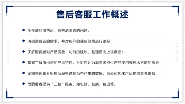 蓝色几何简约实景客服话术培训带内容PPT模板