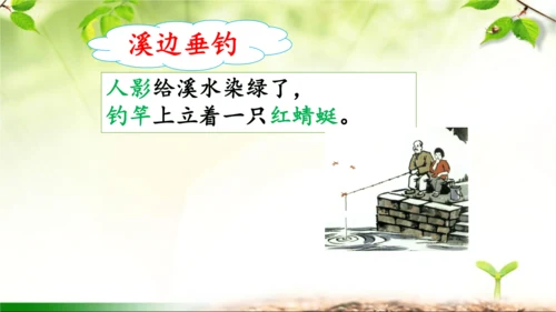 18《童年的水墨画》课件