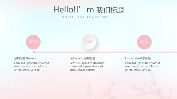 春季补水面膜动态PPT