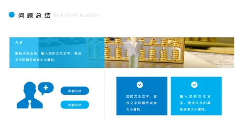 蓝色金融理财银行股票商务投资PPT模板