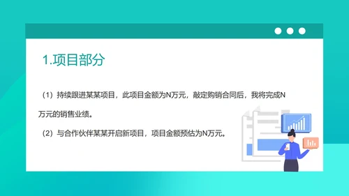 蓝色微立体销售年度述职报告PPT模板