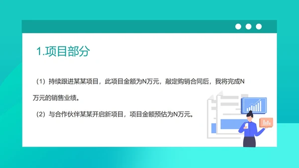 蓝色微立体销售年度述职报告PPT模板