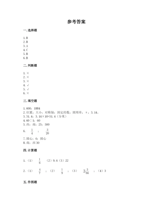 小学数学六年级上册期末测试卷附答案（考试直接用）.docx